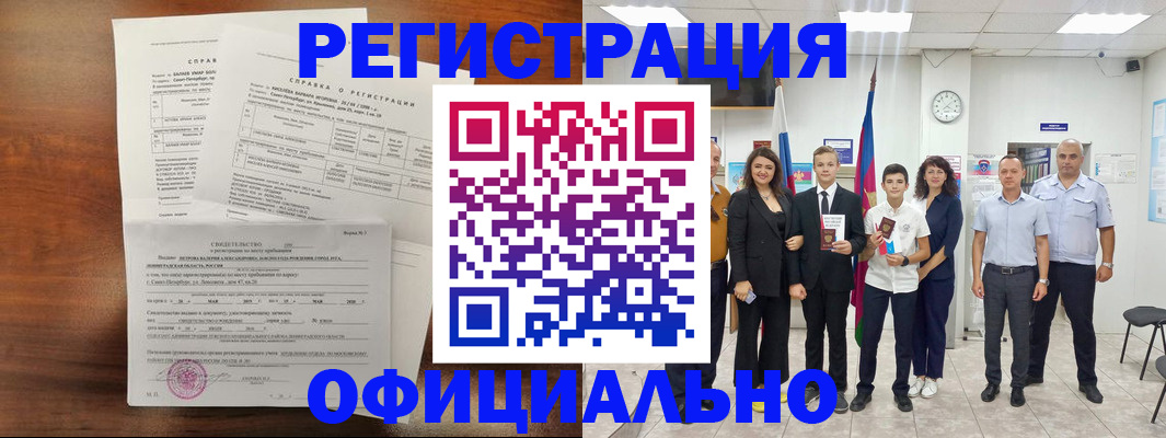 временная регистрация госуслуги в Рузаевке