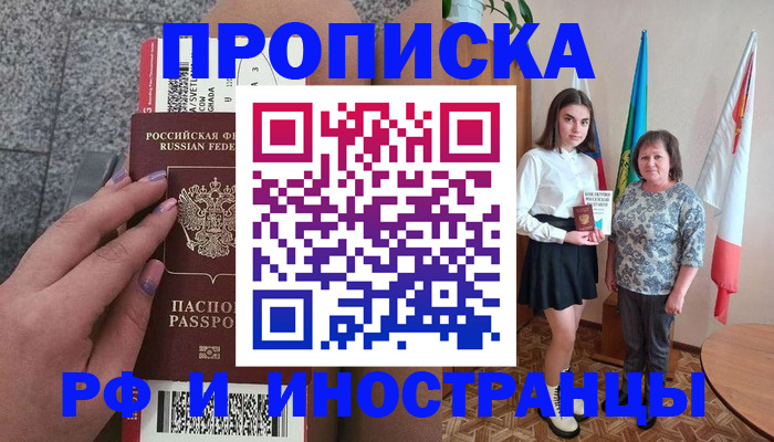регистрация в Рузаевке