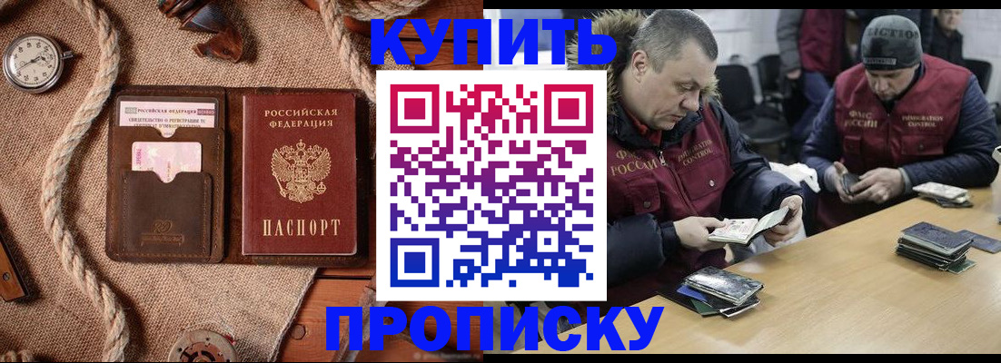 прописка иностранных граждан в Рузаевке