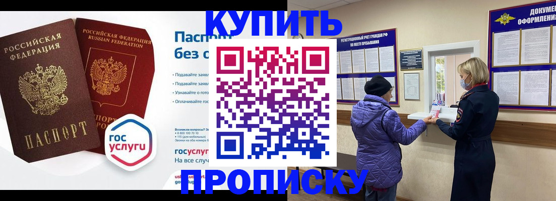временная регистрация для школы в Рузаевке